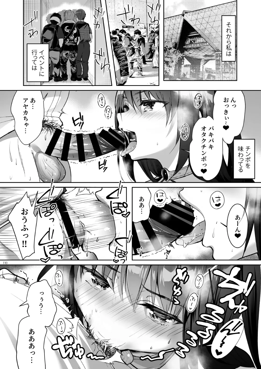 [Hisama Kumako] Yuutousei Ayaka no Uraomote Soushuuhen 03 Fhentai - Page 110