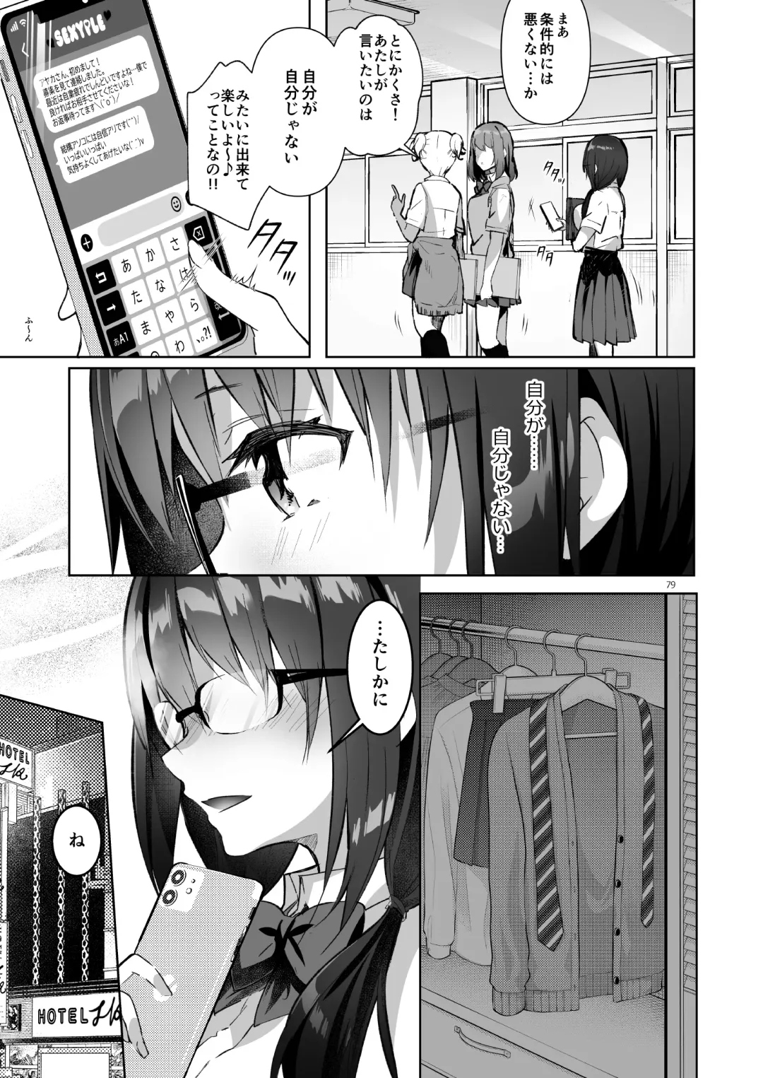 [Hisama Kumako] Yuutousei Ayaka no Uraomote Soushuuhen 03 Fhentai - Page 79