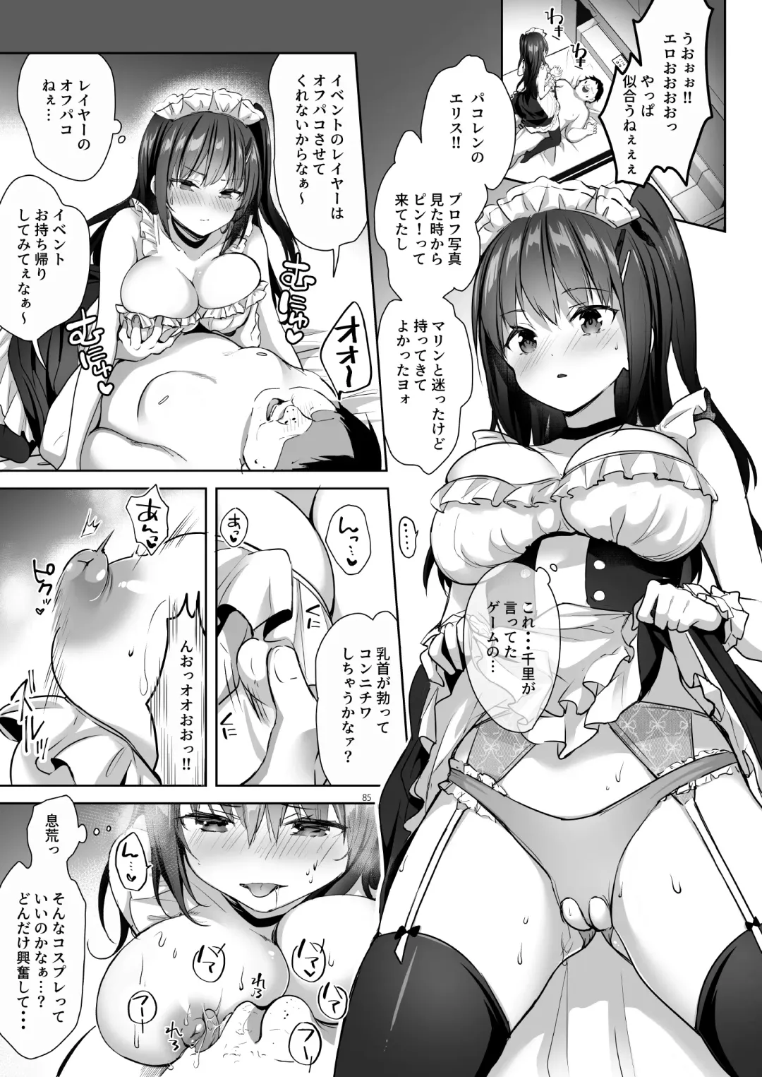 [Hisama Kumako] Yuutousei Ayaka no Uraomote Soushuuhen 03 Fhentai - Page 85