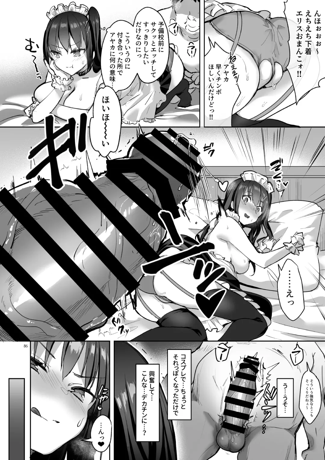 [Hisama Kumako] Yuutousei Ayaka no Uraomote Soushuuhen 03 Fhentai - Page 86