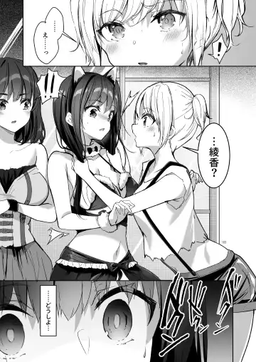 [Hisama Kumako] Yuutousei Ayaka no Uraomote Soushuuhen 03 Fhentai - Page 103