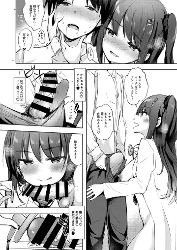 [Hisama Kumako] Yuutousei Ayaka no Uraomote Soushuuhen 03 Fhentai - Page 44
