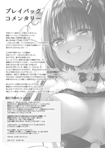 [Hisama Kumako] Yuutousei Ayaka no Uraomote Soushuuhen 03 Fhentai - Page 76