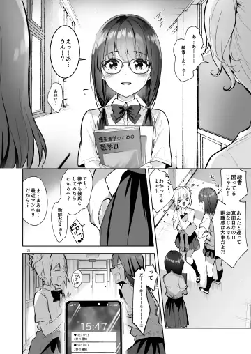 [Hisama Kumako] Yuutousei Ayaka no Uraomote Soushuuhen 03 Fhentai - Page 78