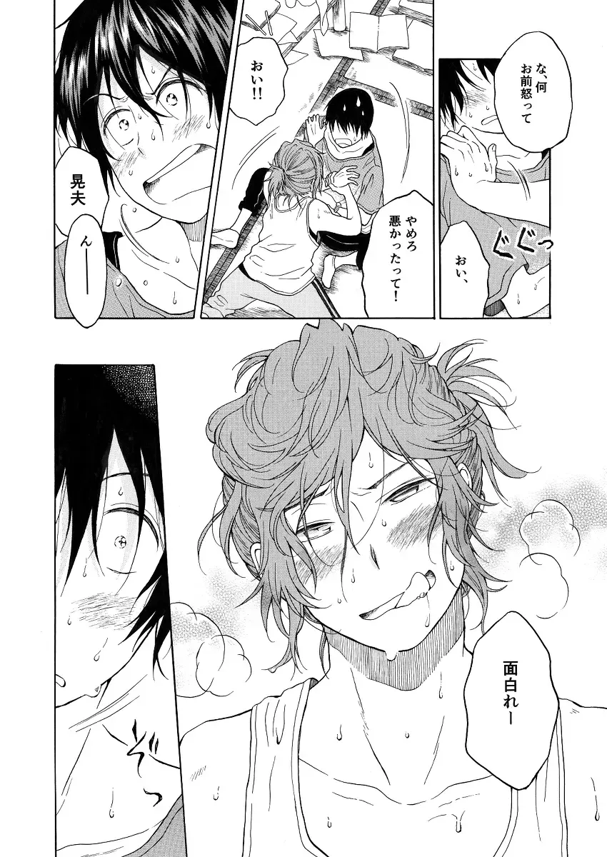 [Haitokuyasan] Koi no Ajimi no Kokoroe wa Fhentai - Page 22