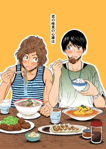 Read [Haitokuyasan] Koi no Ajimi no Kokoroe wa - Fhentai