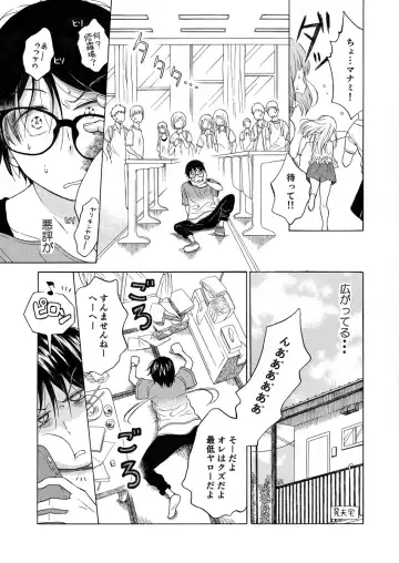 [Haitokuyasan] Koi no Ajimi no Kokoroe wa Fhentai - Page 13