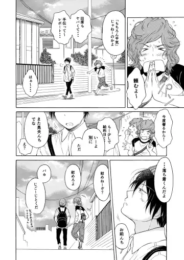 [Haitokuyasan] Koi no Ajimi no Kokoroe wa Fhentai - Page 8