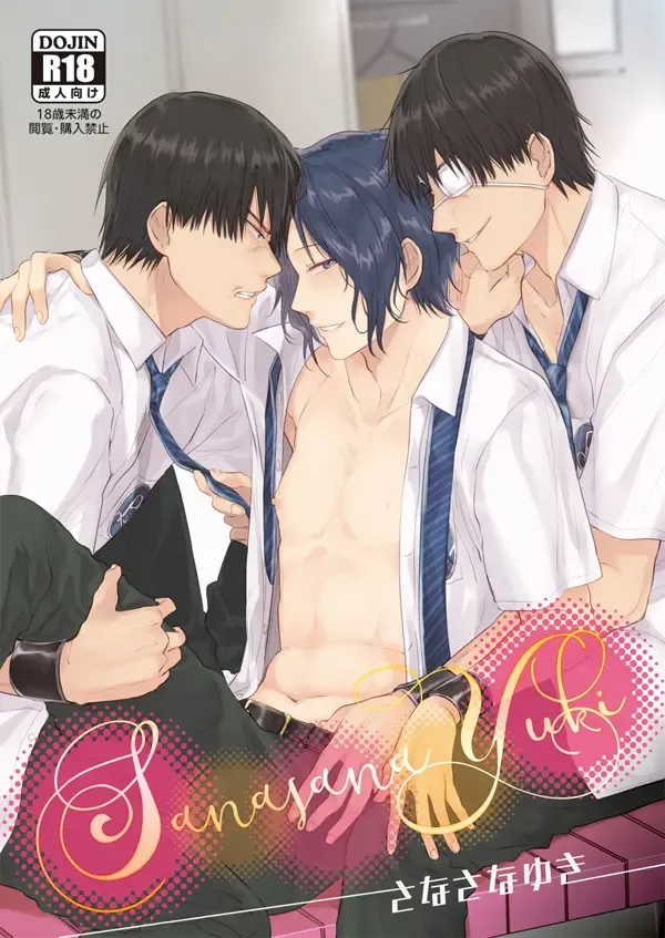 [3u] Sanasana Yuki Fhentai - Page 1