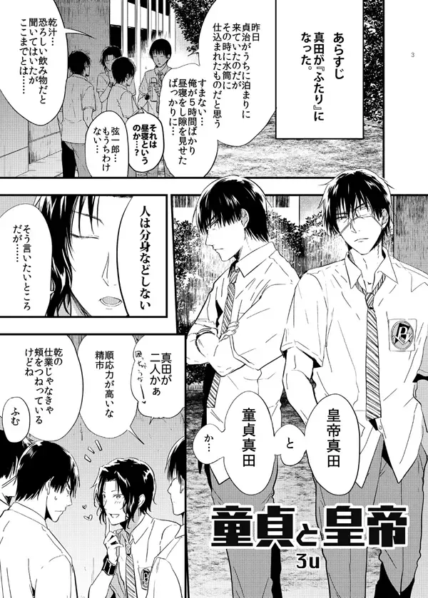 [3u] Sanasana Yuki Fhentai - Page 2