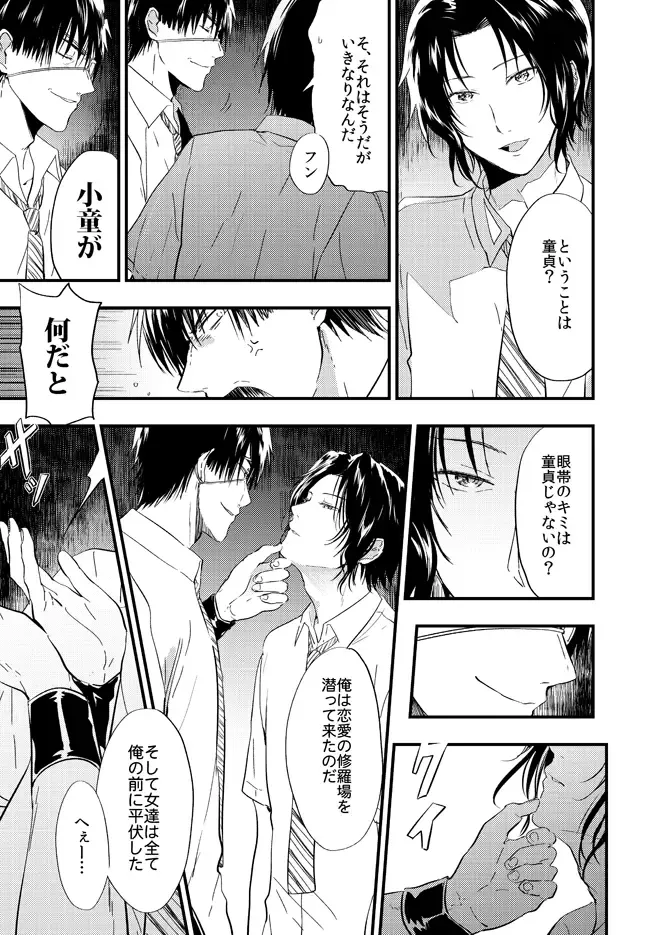 [3u] Sanasana Yuki Fhentai - Page 4