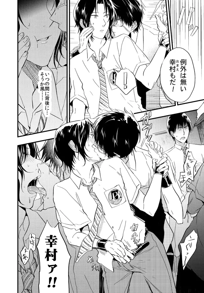 [3u] Sanasana Yuki Fhentai - Page 5