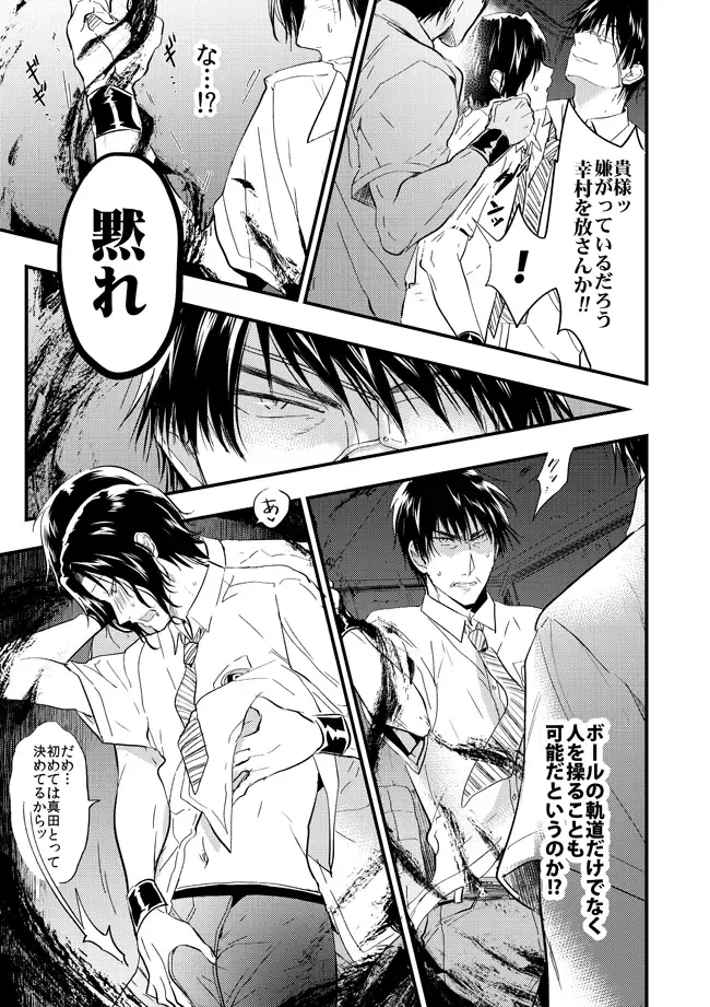 [3u] Sanasana Yuki Fhentai - Page 6