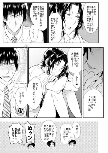 [3u] Sanasana Yuki Fhentai - Page 20