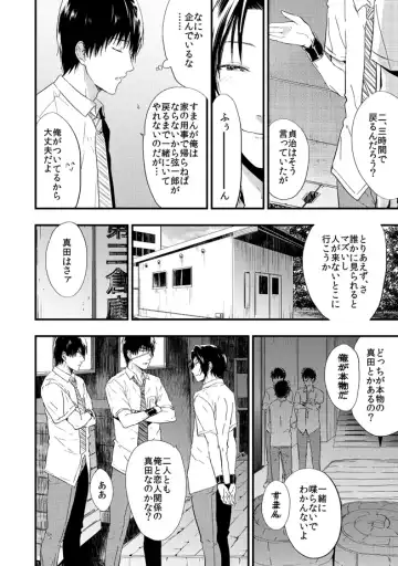 [3u] Sanasana Yuki Fhentai - Page 3