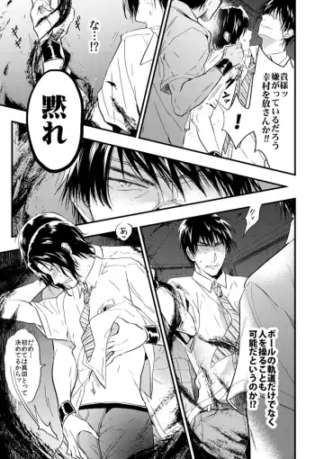 [3u] Sanasana Yuki Fhentai - Page 6