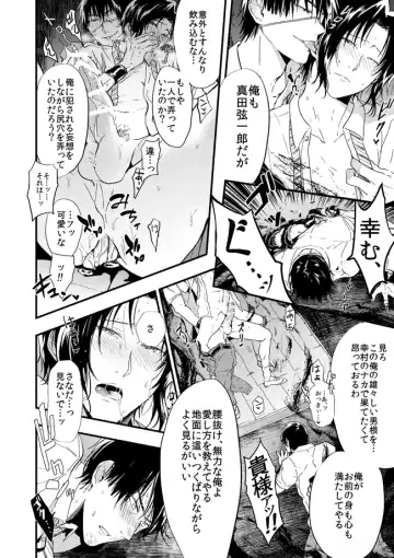 [3u] Sanasana Yuki Fhentai - Page 7