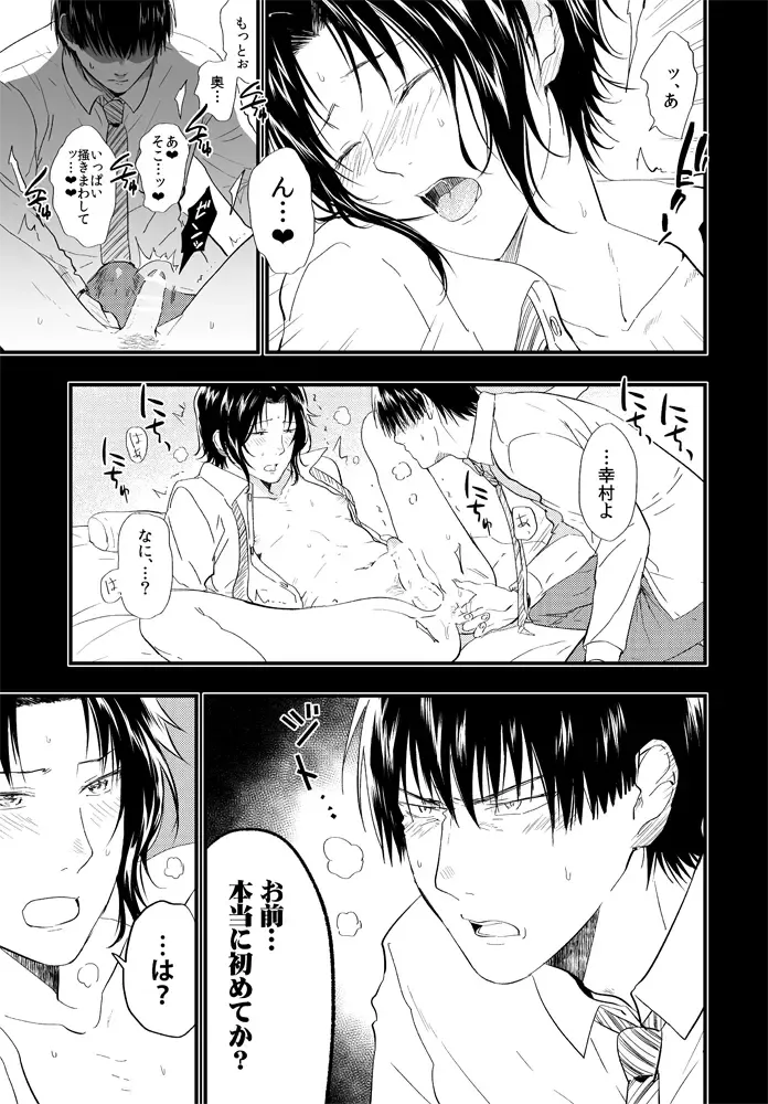 [3u] S/Y Fhentai - Page 13