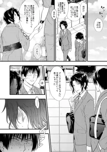 [3u] S/Y Fhentai - Page 26