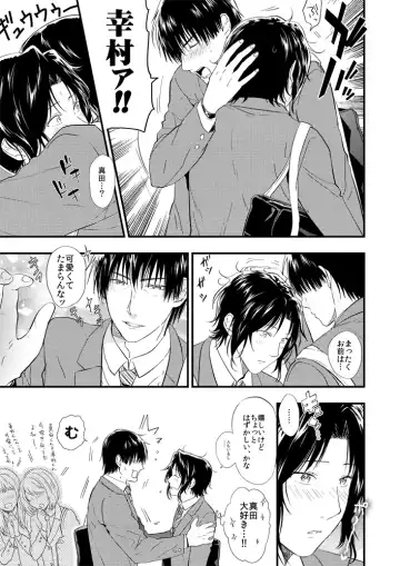 [3u] S/Y Fhentai - Page 27