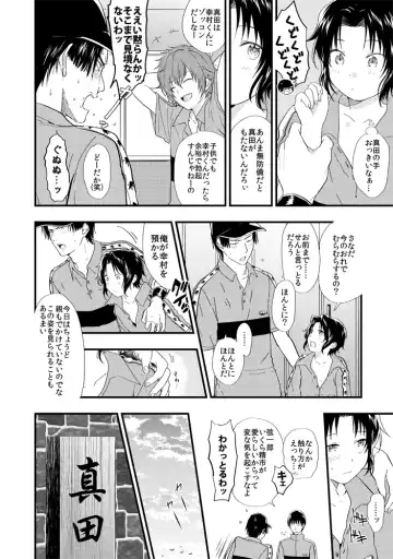 [3u] S/Y Fhentai - Page 4