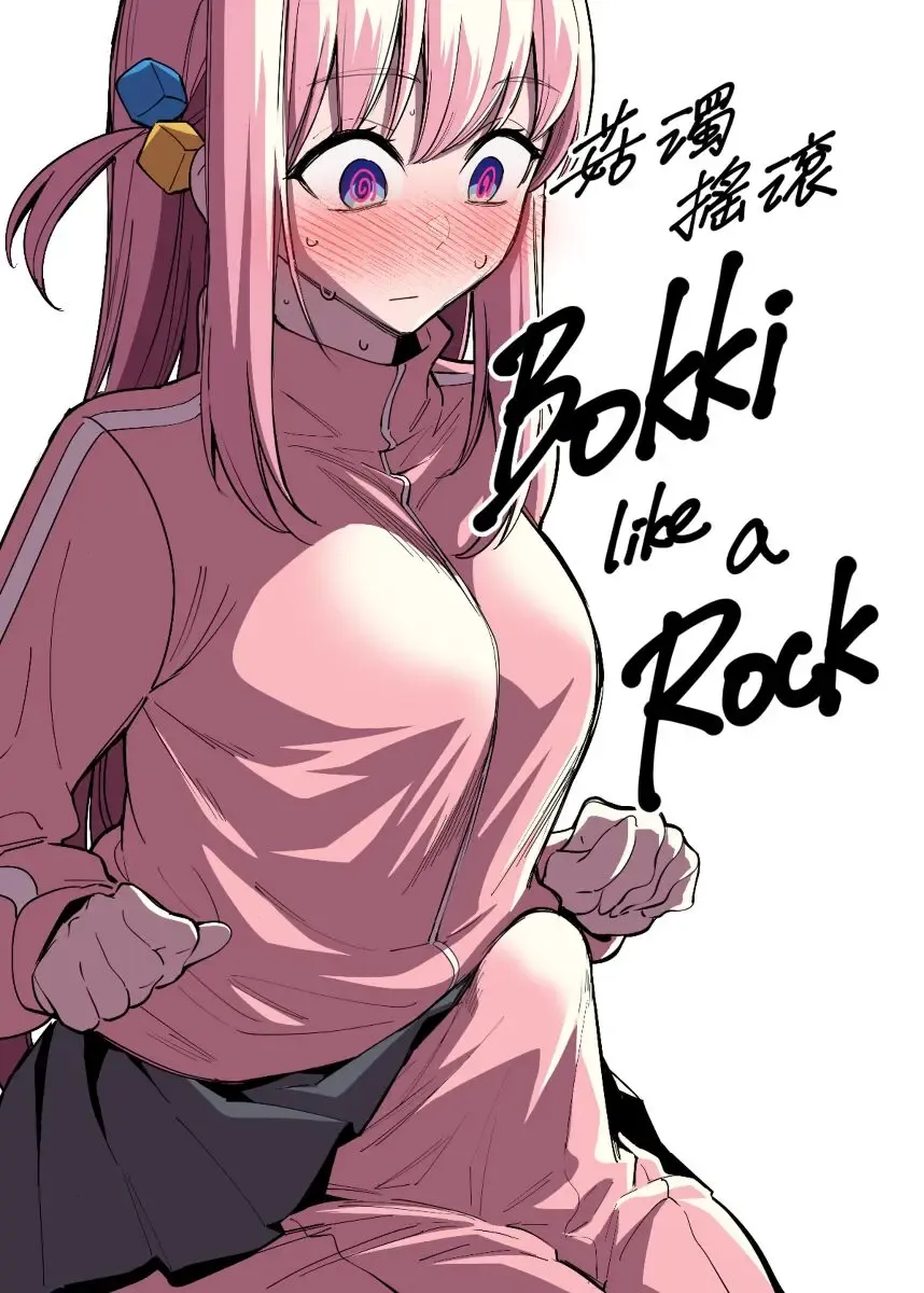 [Fan] Bokki like a Rock Fhentai - Page 1