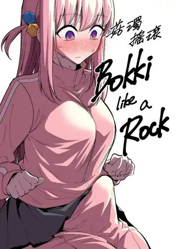 Read [Fan] Bokki like a Rock - Fhentai
