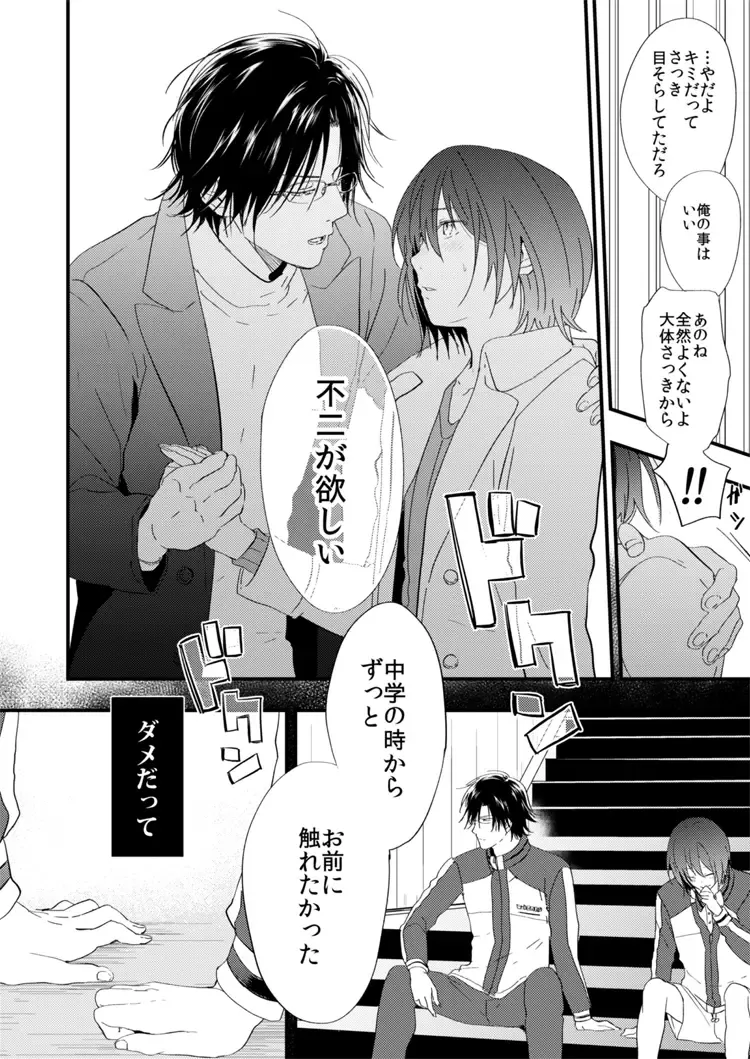 [3u] Warui Otoko Fhentai - Page 15