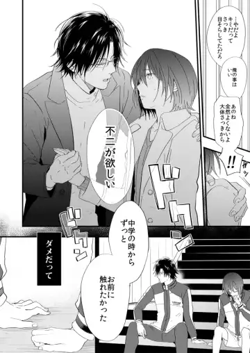 [3u] Warui Otoko Fhentai - Page 15