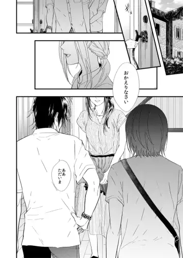 [3u] Warui Otoko Fhentai - Page 35