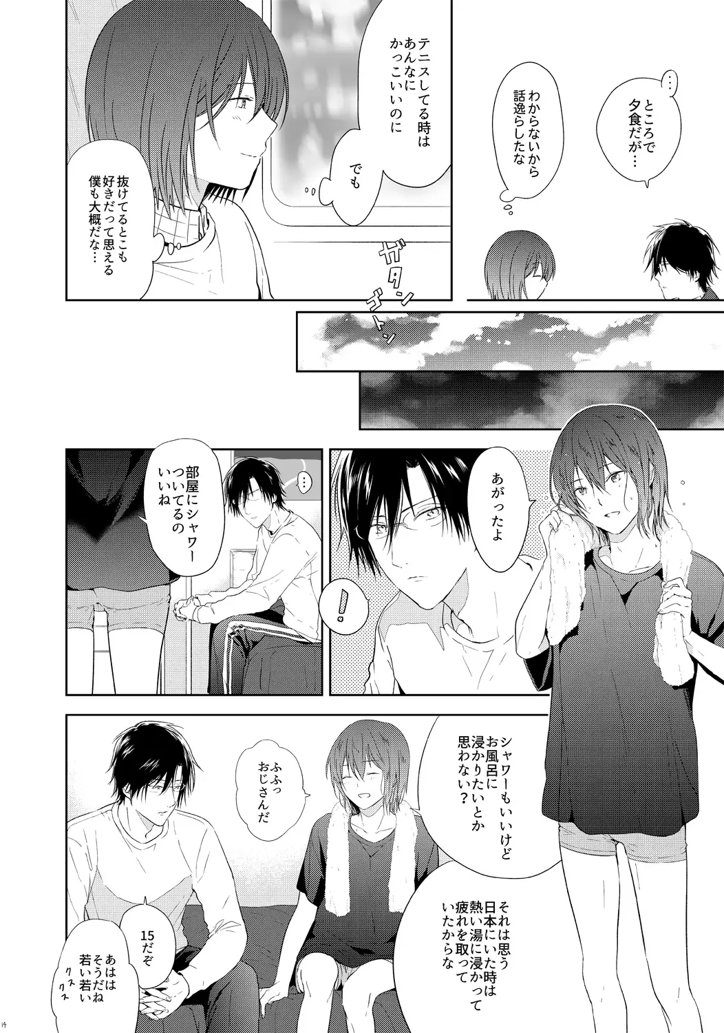 [3u] Tomodachi Ijou, Fhentai - Page 13