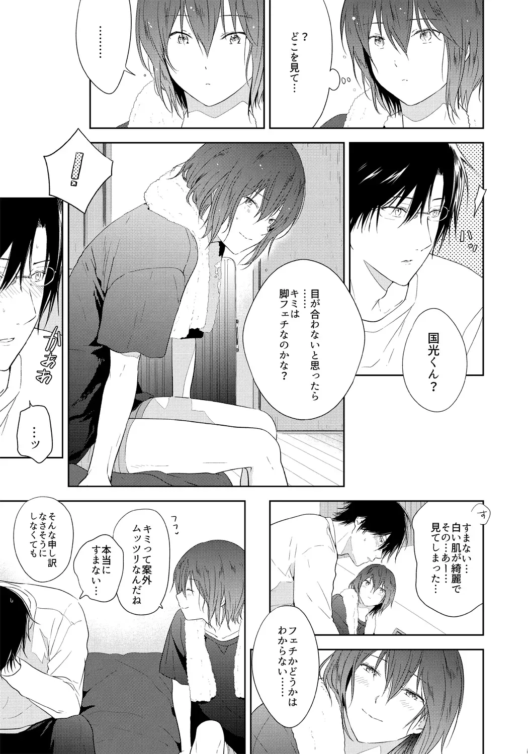 [3u] Tomodachi Ijou, Fhentai - Page 14