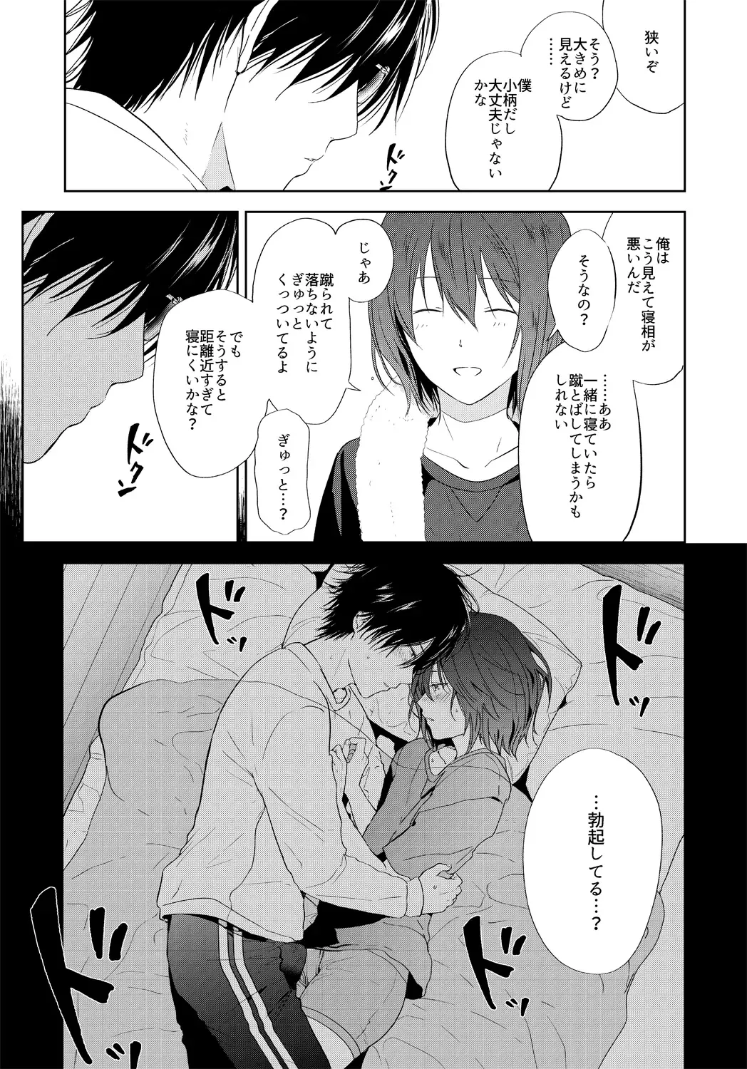 [3u] Tomodachi Ijou, Fhentai - Page 16