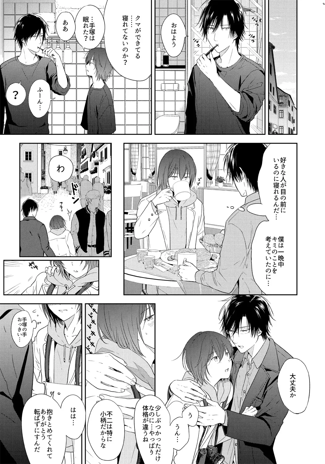 [3u] Tomodachi Ijou, Fhentai - Page 20