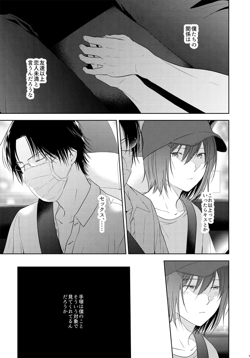 [3u] Tomodachi Ijou, Fhentai - Page 36