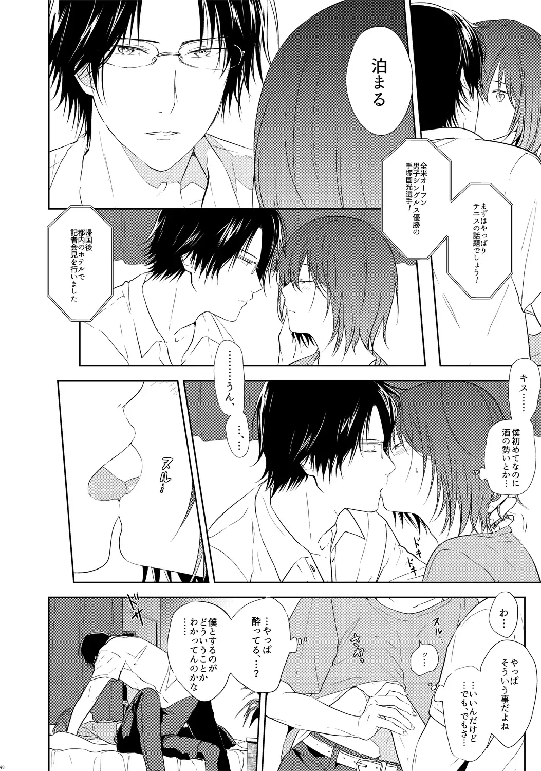 [3u] Tomodachi Ijou, Fhentai - Page 41