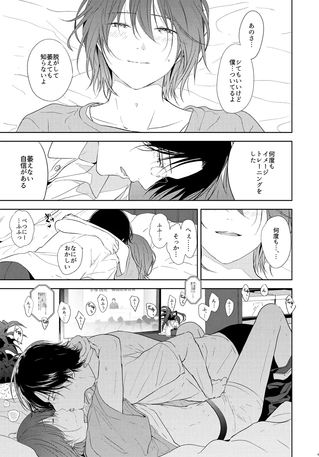 [3u] Tomodachi Ijou, Fhentai - Page 42