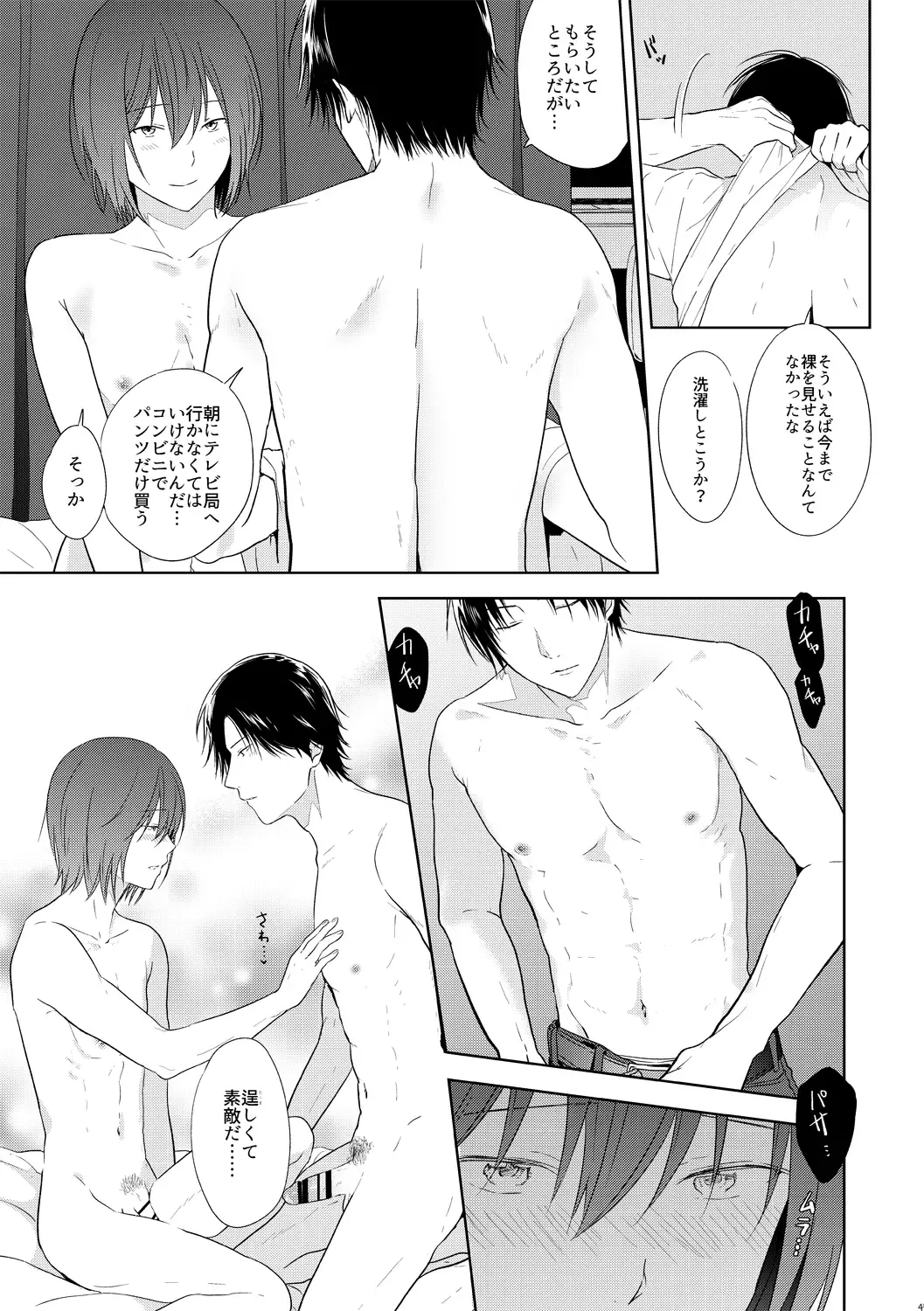 [3u] Tomodachi Ijou, Fhentai - Page 44