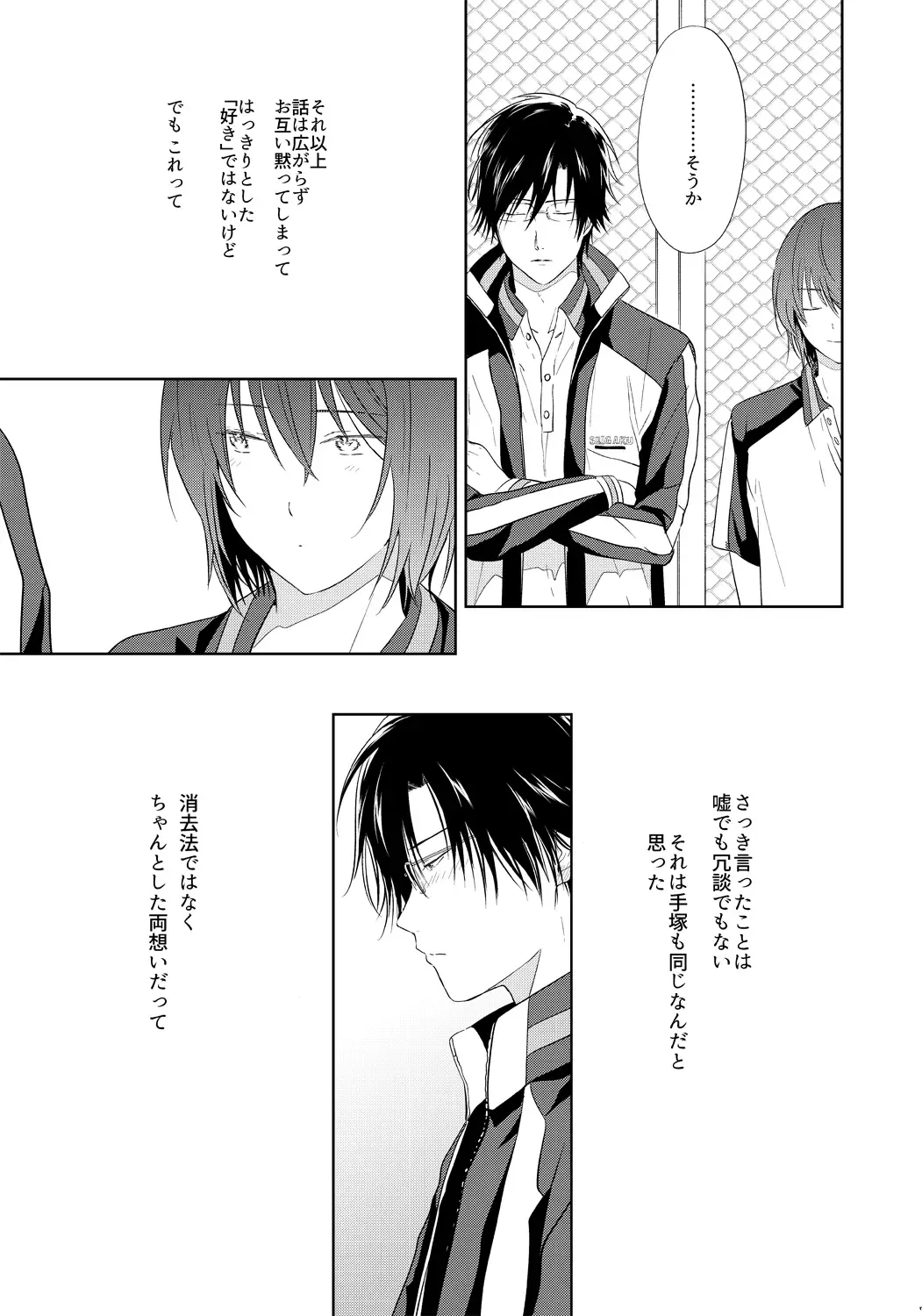 [3u] Tomodachi Ijou, Fhentai - Page 6