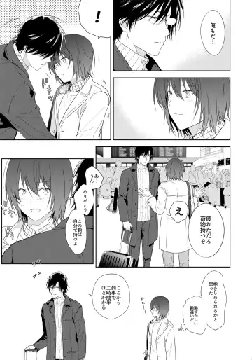 [3u] Tomodachi Ijou, Fhentai - Page 10