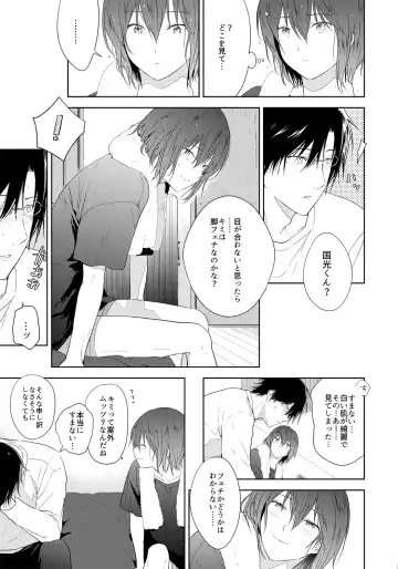 [3u] Tomodachi Ijou, Fhentai - Page 14