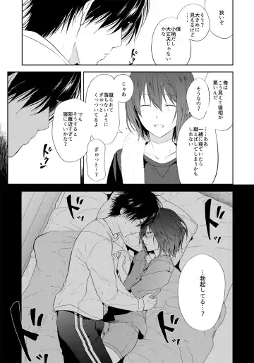 [3u] Tomodachi Ijou, Fhentai - Page 16