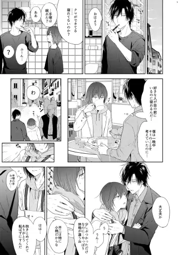 [3u] Tomodachi Ijou, Fhentai - Page 20