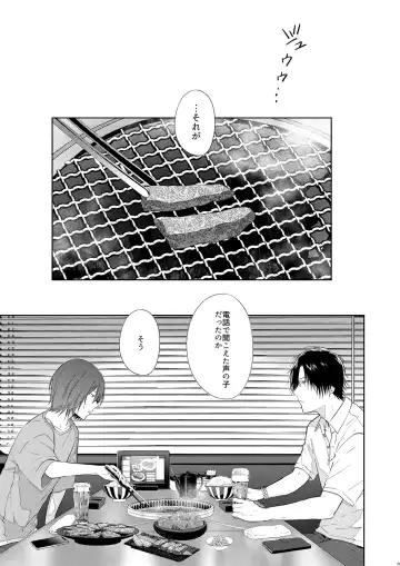 [3u] Tomodachi Ijou, Fhentai - Page 30