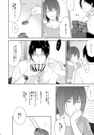 [3u] Tomodachi Ijou, Fhentai - Page 33