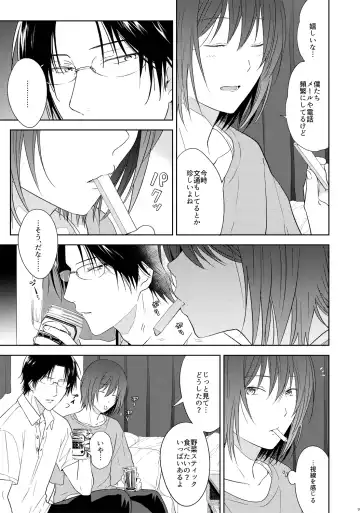 [3u] Tomodachi Ijou, Fhentai - Page 38