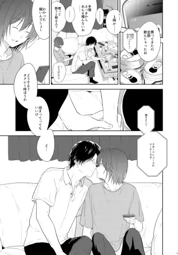 [3u] Tomodachi Ijou, Fhentai - Page 40