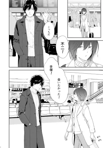 [3u] Tomodachi Ijou, Fhentai - Page 9