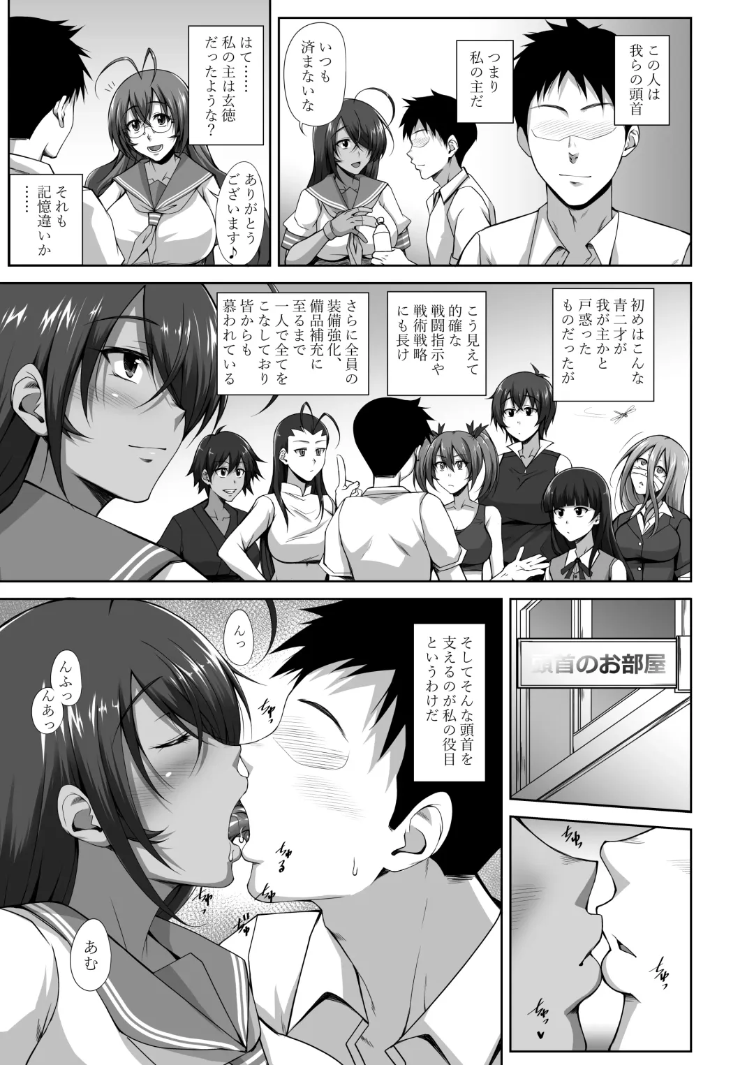 [Kimura Naoki] Kantei Kenshin Houshiroku Fhentai - Page 4