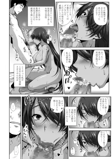 [Kimura Naoki] Kantei Kenshin Houshiroku Fhentai - Page 13